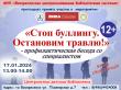 Анонс мероприятий библиотек городского округа Воскресенск