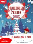 Анонс мероприятий библиотек городского округа Воскресенск